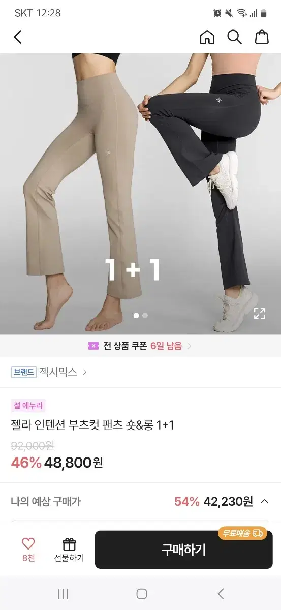 (택있는 새상품) 젝시믹스 젤라 인텐션 부츠컷 제트차콜 롱M